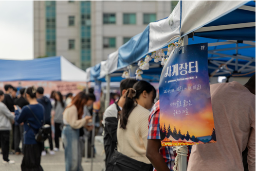 又松大学秋季庆典2024