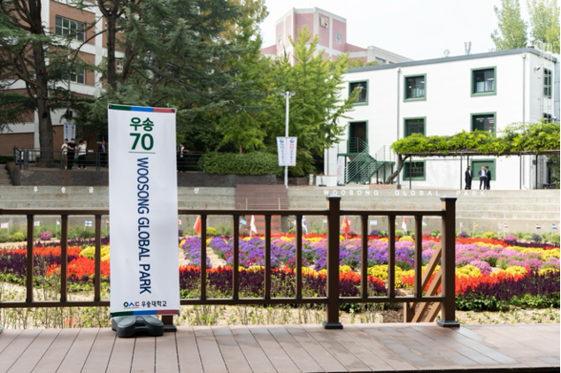 又松大学以“世界花园”开园和文化节庆祝70周年