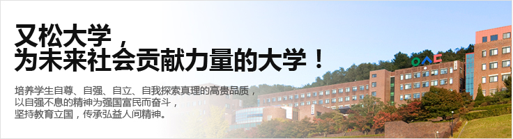 办学理念